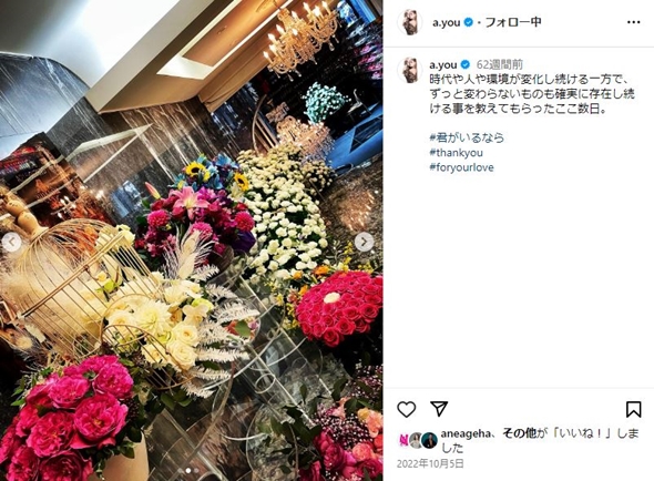 浜崎あゆみ自宅