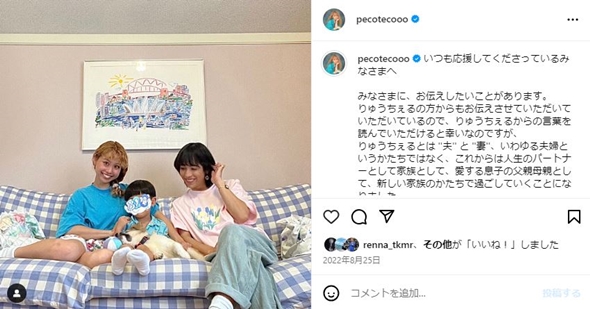 りゅうちぇるペコ