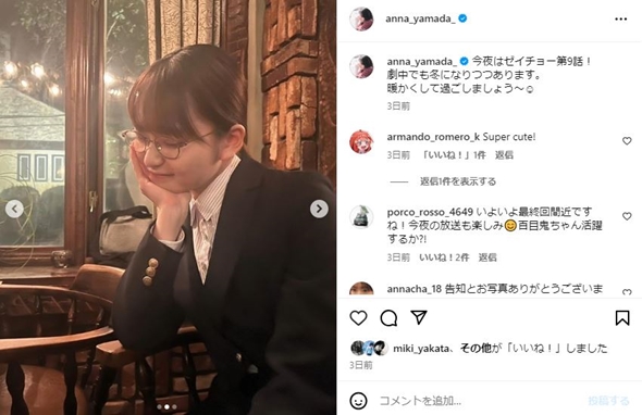 山田杏奈ストロー