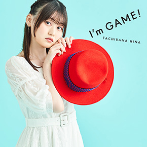 「I’m GAME!」のジャケット写真