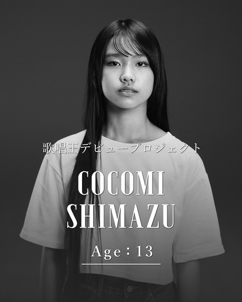 「歌唱王デビュープロジェクト〜Stellachord（ステラコード）〜」