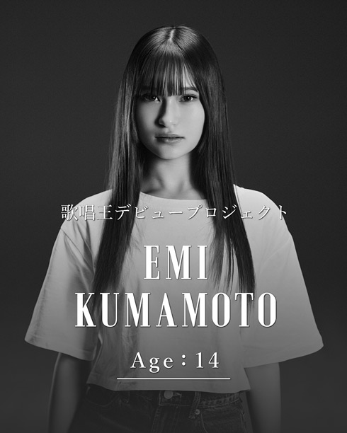 「歌唱王デビュープロジェクト〜Stellachord（ステラコード）〜」