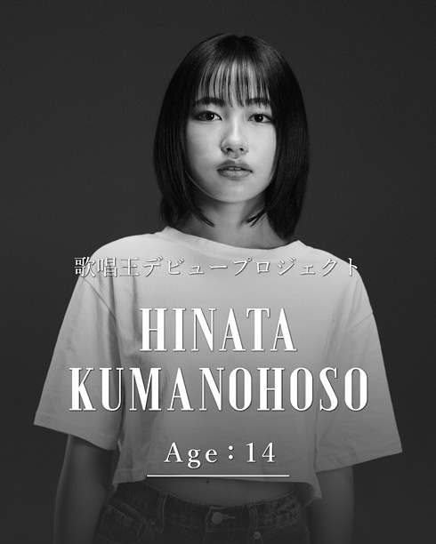 「歌唱王デビュープロジェクト〜Stellachord（ステラコード）〜」