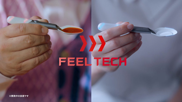 NTTドコモ 新CM 「あなたと世界を変えていく。」 フィールテック・味覚共有篇