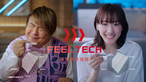 NTTドコモ 新CM 「あなたと世界を変えていく。」 フィールテック・味覚共有篇