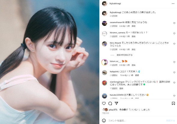 街頭インタビューで話題になった2児のシングルマザー・藤咲凪