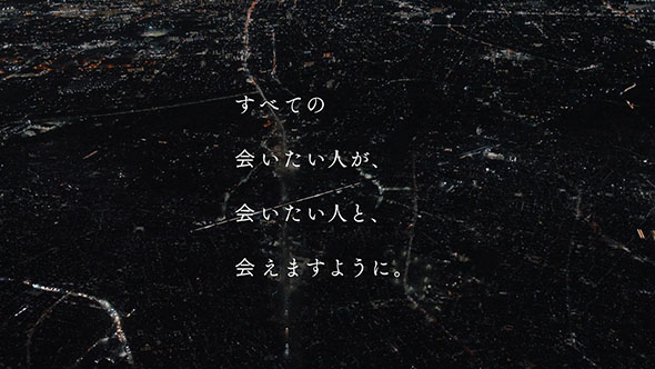 JR東海CM・キャッチコピー