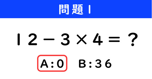 ねとらぼ　2択クイズ　ダンジョン
