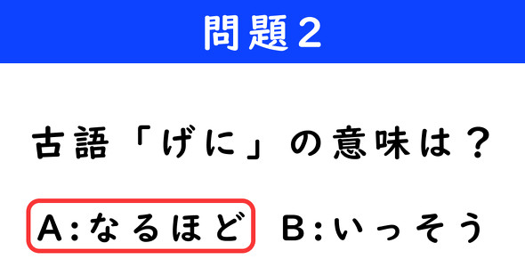 ねとらぼ　2択クイズ　ダンジョン