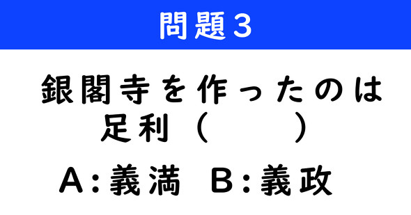 ねとらぼ　2択クイズ　ダンジョン