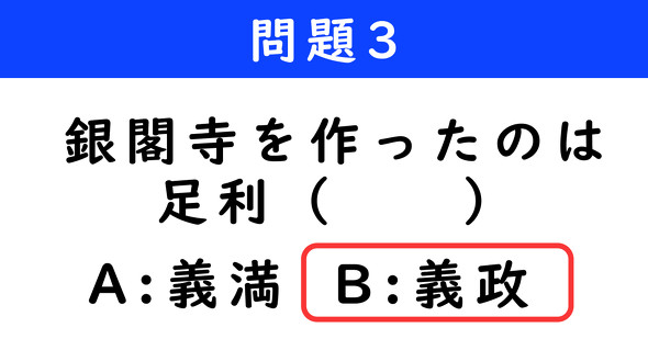 ねとらぼ　2択クイズ　ダンジョン