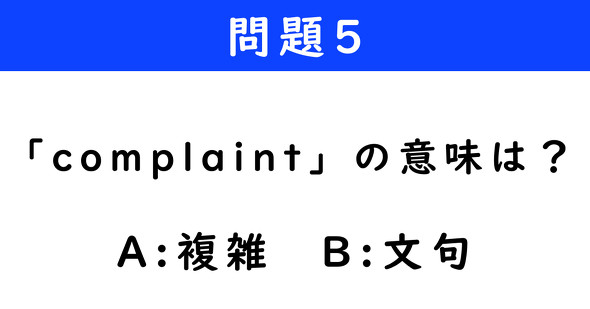 ねとらぼ　2択クイズ　ダンジョン