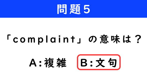 ねとらぼ　2択クイズ　ダンジョン
