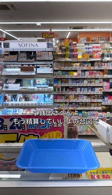 レジ打ち　接客あるある　ダイコクドラッグ