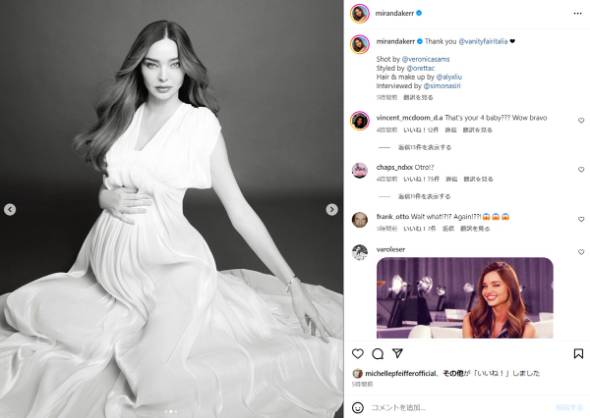 ミランダ・カーが第4子のマタニティーフォト公開