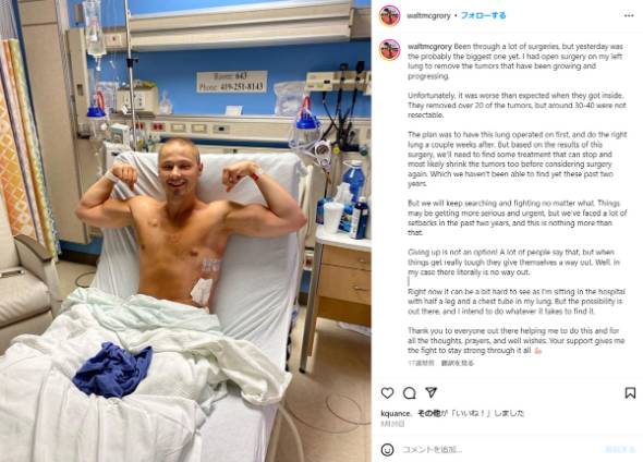 骨がんと戦い24歳で亡くなったウォルト・マクグローリー