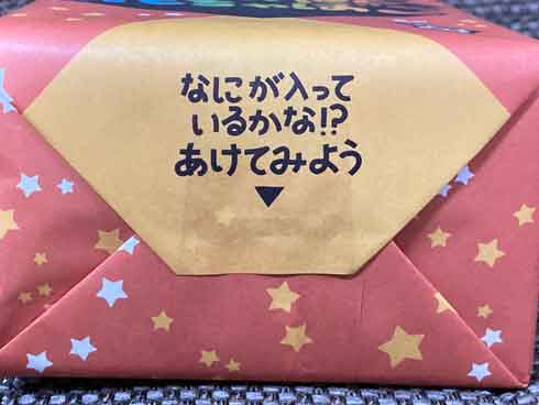 ワクワク 買った コンビニ わくわくハッピーおもちゃばこ 600円 中身 箱 福袋