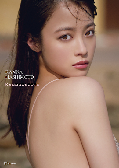 橋本環奈『KALEIDOSCOPE』