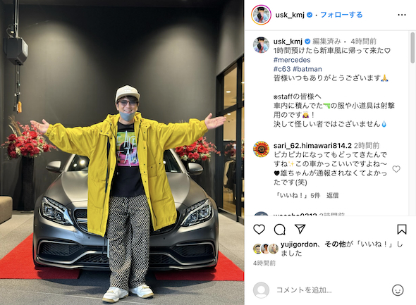 愛車を披露する上地雄輔