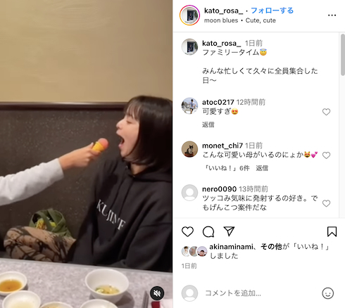 子どもにイタズラされそうになる加藤ローサ