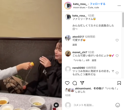 子どもにイタズラされた加藤ローサ