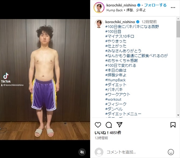 100日間で筋肉バキバキになった「コロコロチキチキペッパーズ」西野創人