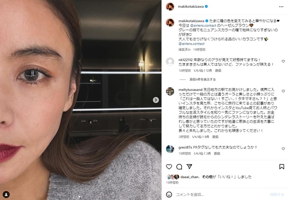 滝沢眞規子加工なし