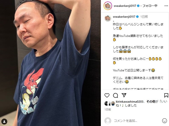 山内健司山本舞香