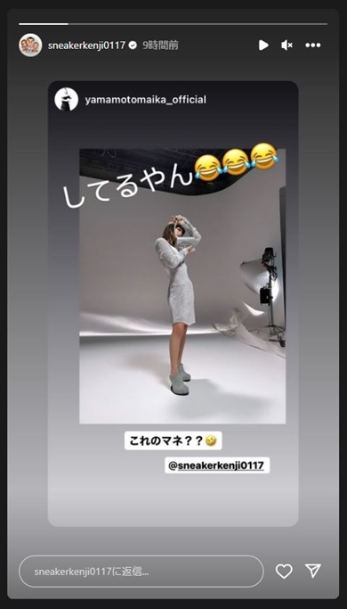 山本舞香山内健司