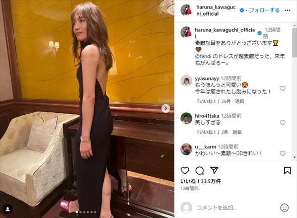 川口春奈の美背中ショット