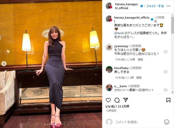 川口春奈のボディーラインが際立つタイトドレス姿