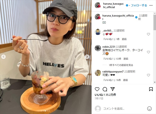 川口春奈の私服姿