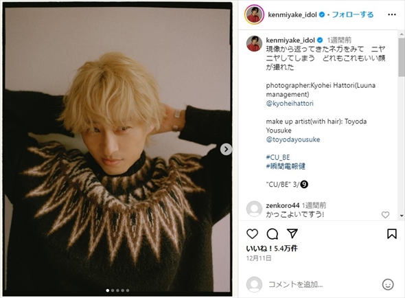 44歳を迎えた三宅健