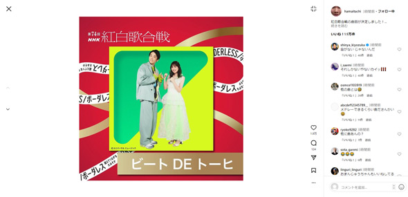 濱家隆一Instagram