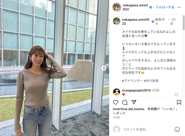 中川安奈のニット＆デニムコーデ