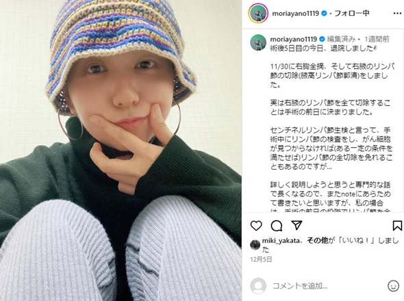 クアイフ乳がん