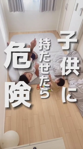 「子供にリモコン持たせたらダメなことがわかる動画」