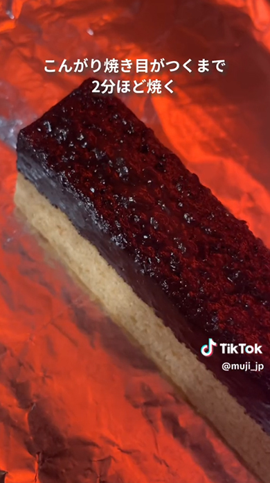 無印良品の「不揃いバウム」アレンジレシピ