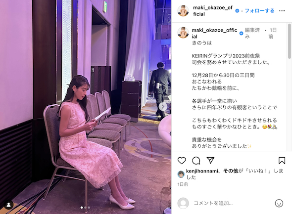 岡副麻希のオフショット