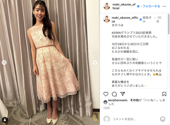 岡副麻希のオフショット