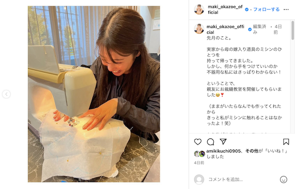 岡副麻希のオフショット