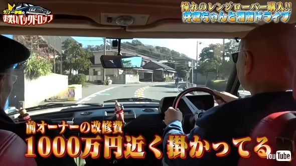 テリー伊藤が購入したカスタム費用約1000万円のレンジローバー