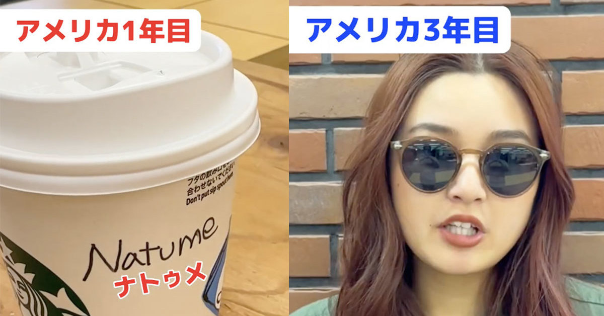 海外でなかなか名前を理解してもらえない日本人　諦めて取った“まさかの行動”に共感の声（1/3） | ねとらぼ