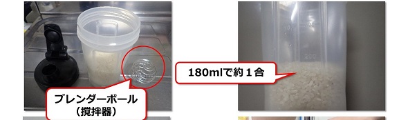 お米のとぎ方02