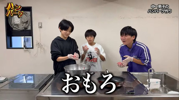 ちょんまげ小僧　ひき肉です　ハンバーグ