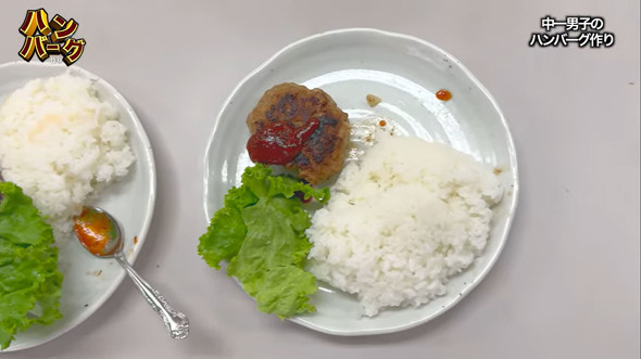 ちょんまげ小僧　ひき肉です　ハンバーグ