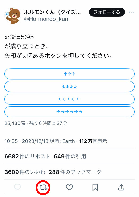 ねとらぼ　謎解き　ホルモンくん　