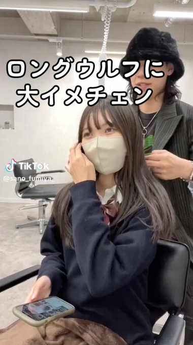 ウルフカット 美容院 ヘアカット