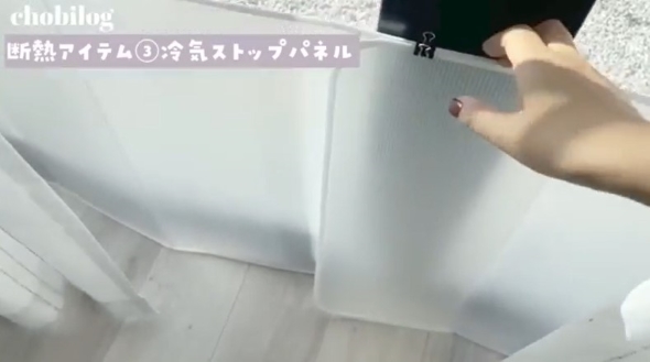 冷気ストップパネルの画像