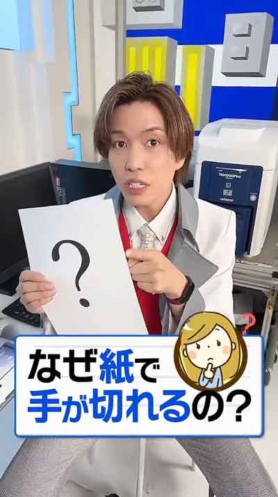 紙で手が切れる 理由 電子顕微鏡 観察 繊維 ギザギザ ノコギリ
